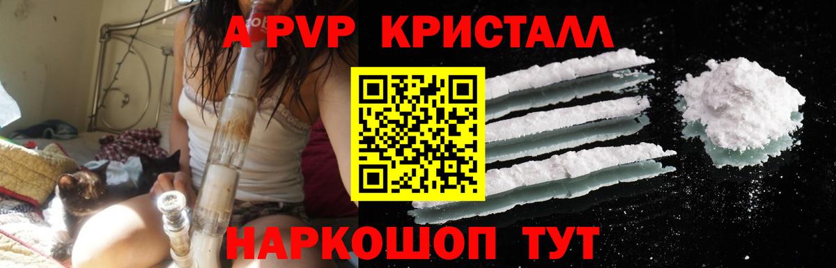 Alpha PVP СК Грязи
