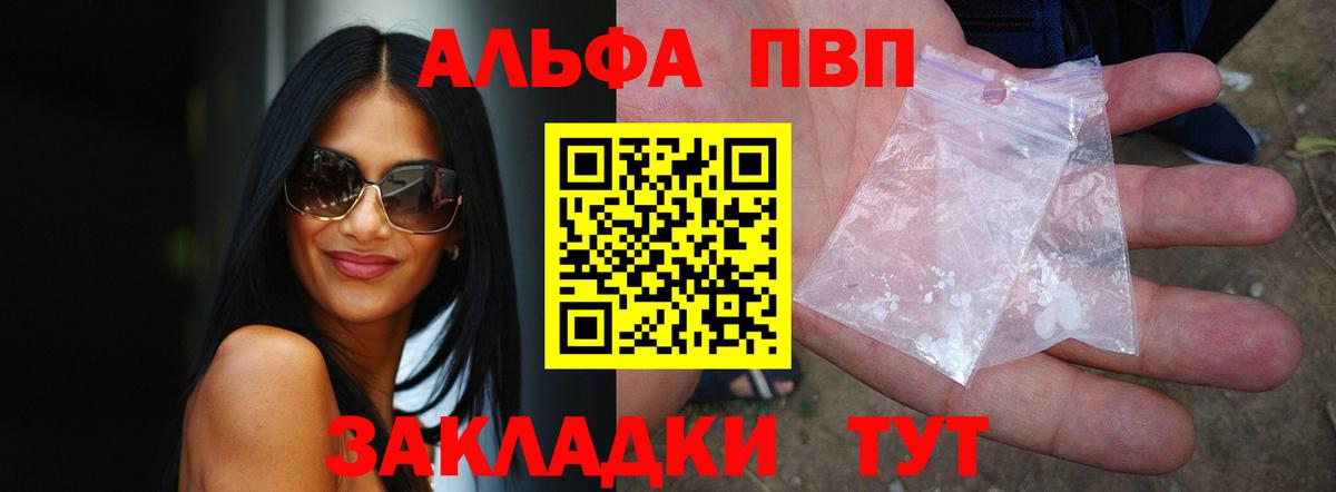 Грязи  Alpha PVP СК КРИС  Вход с VPN  Альфа ПВП СК 