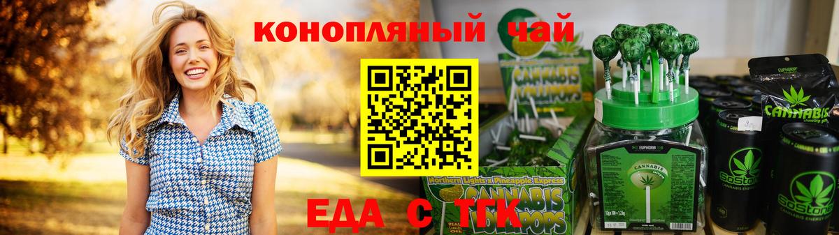 Canna-Cookies марихуана  Вход с VPN  Грязи 