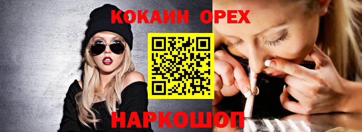 ГАШ  Меф МЯУ МЯУ   Грязи  НБОМе  Наркошоп  Вход с VPN  ГАШИШ  Cocaine 