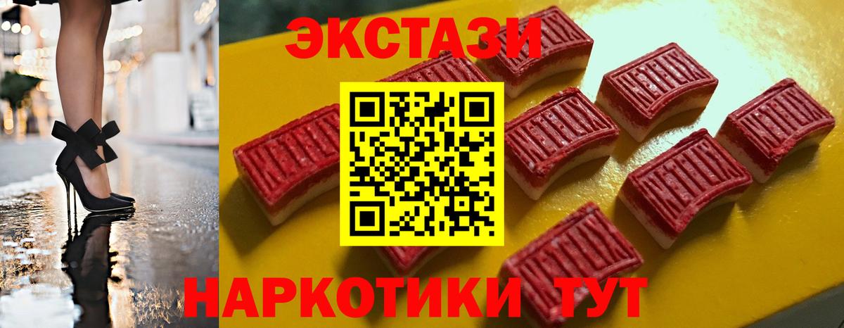 Грязи  ЭКСТАЗИ mix  Ecstasy mix  Вход с VPN 