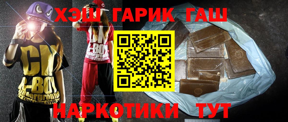 ГАШИШ  ГАШИШ ice o lator  Вход с VPN  Грязи  Гашиш Cannabis 