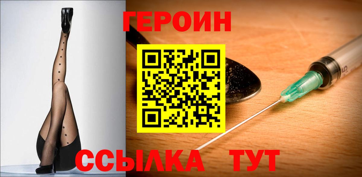Грязи  Героин VHQ  Вход с VPN 