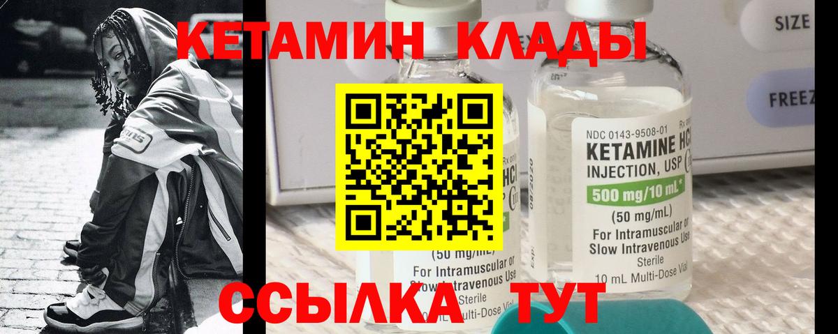 Кетамин ketamine  ссылка на мегу сайт  Грязи  Вход с VPN 