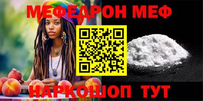 MESCALINE Керчь