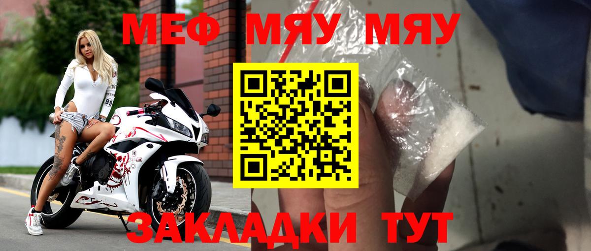 Мефедрон  Мефедрон  Грязи  Вход с VPN  МЕФ 4 MMC 