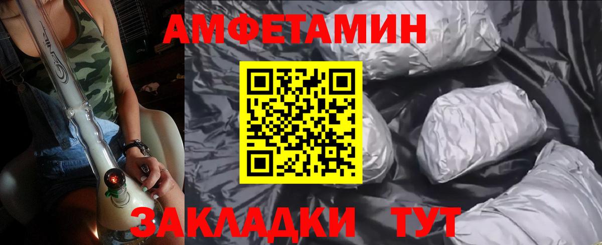 МЕТАМФЕТАМИН винт  Вход с VPN  Грязи 